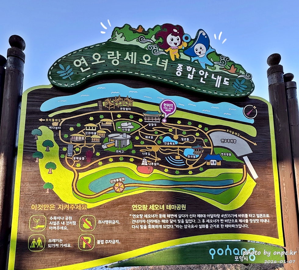 [포항 여행] 연오랑세오녀 테마공원 산책 코스 완벽 정리!🌊✨노을 맛집을 찾아서!