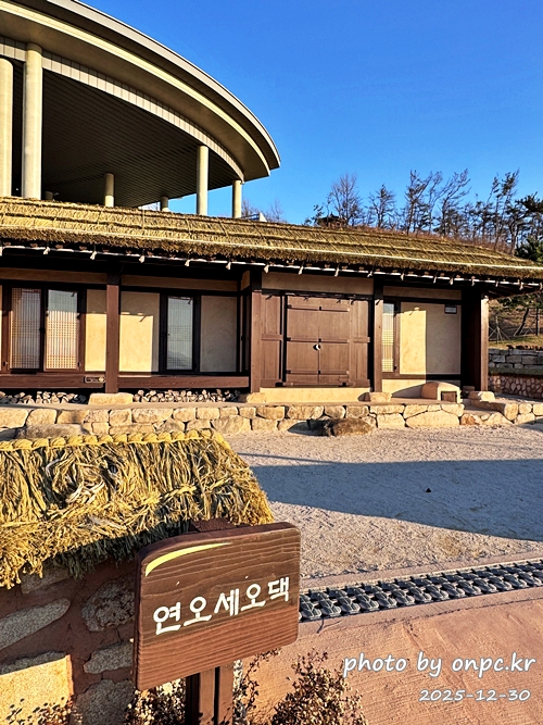 연오랑세오녀테마공원 신라마을
