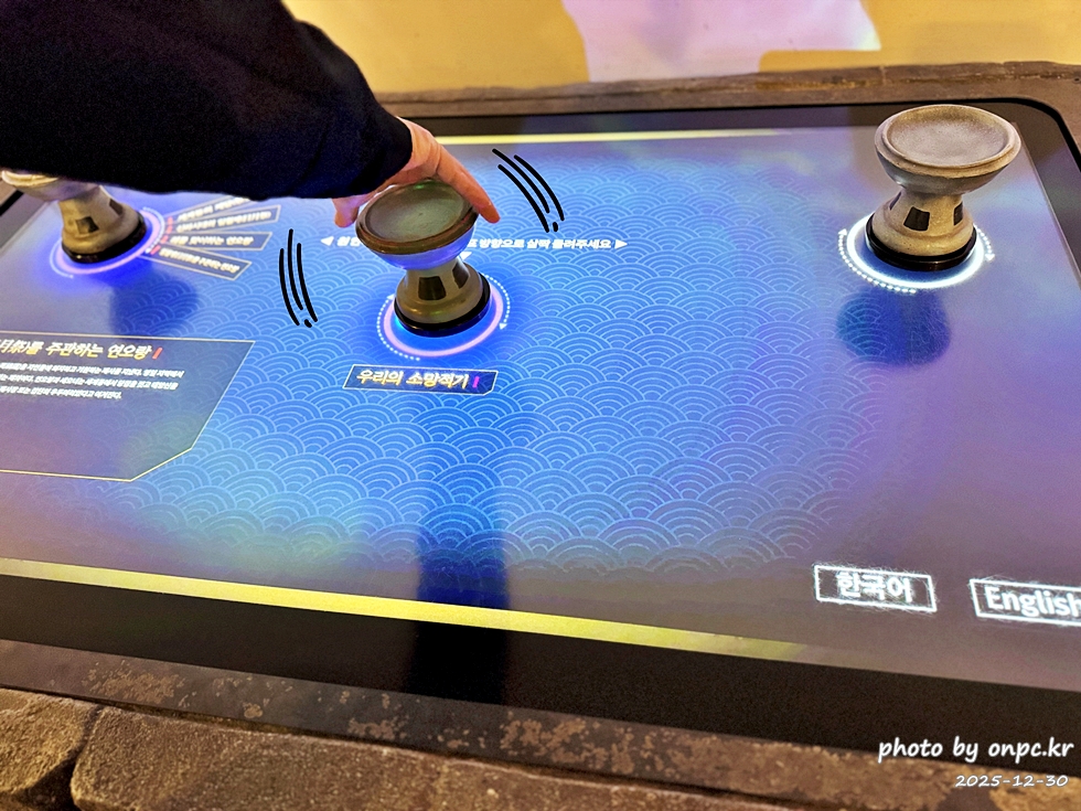 연오랑세오녀테마공원 귀비고