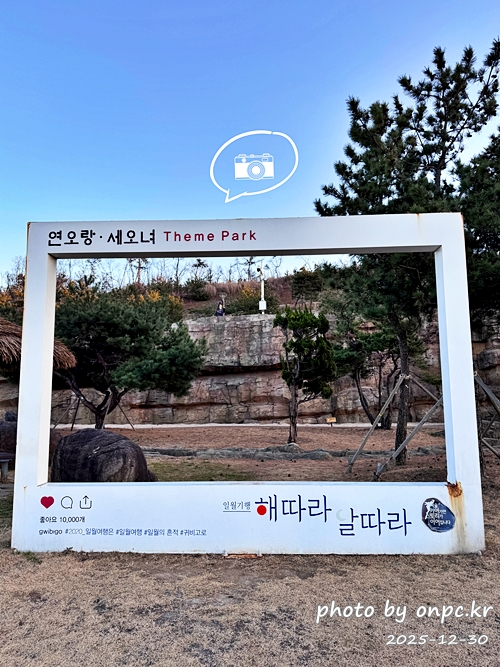 [포항 여행] 연오랑세오녀 테마공원 산책 코스 완벽 정리!🌊✨노을 맛집을 찾아서!