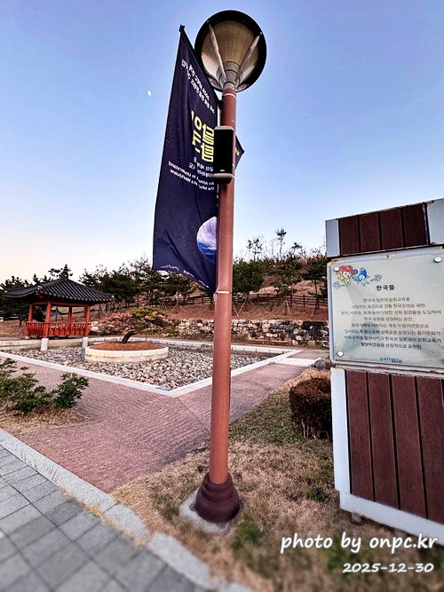 [포항 여행] 연오랑세오녀 테마공원 산책 코스 완벽 정리!🌊✨노을 맛집을 찾아서!