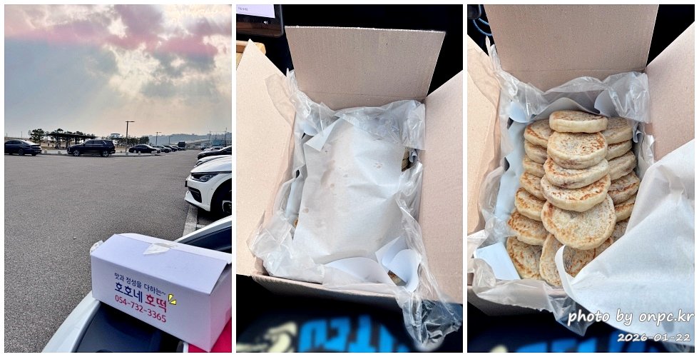 [영덕 맛집] 단돈 500원의 행복! 영덕시장 명물 '호호네호떡' 솔직 방문기