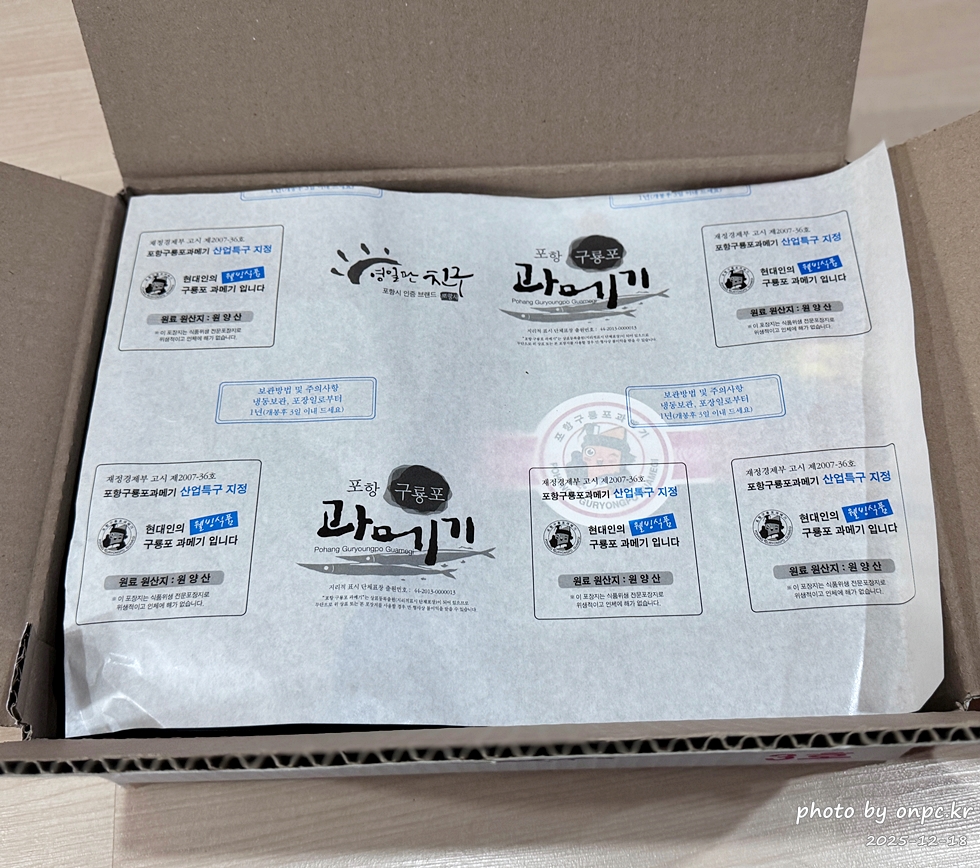 🐟 겨울 별미의 본고장! 포항 구룡포 과메기 덕장 방문기 (feat. 주상절리, 삼정리 해변)