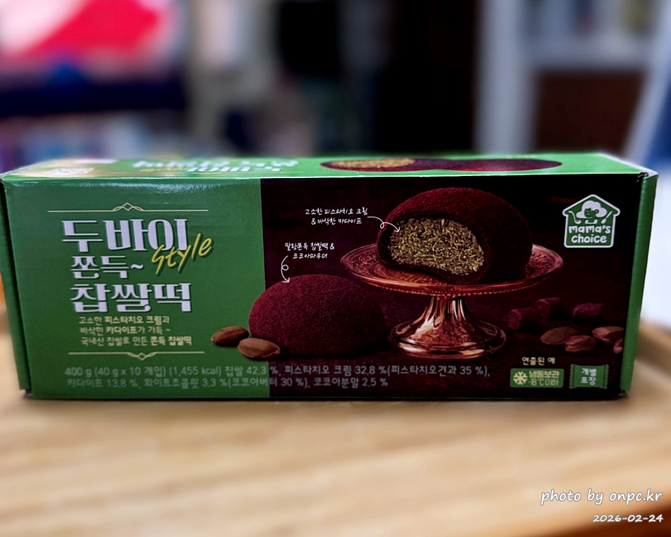 💚 코스트코 두쫀쿠 쇼핑 후기! 피스타치오 열풍 속에서 건져온 최애템 총정리 🛒