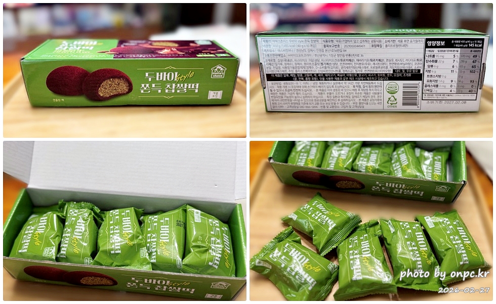 💚 코스트코 두쫀쿠 쇼핑 후기! 피스타치오 열풍 속에서 건져온 최애템 총정리 🛒