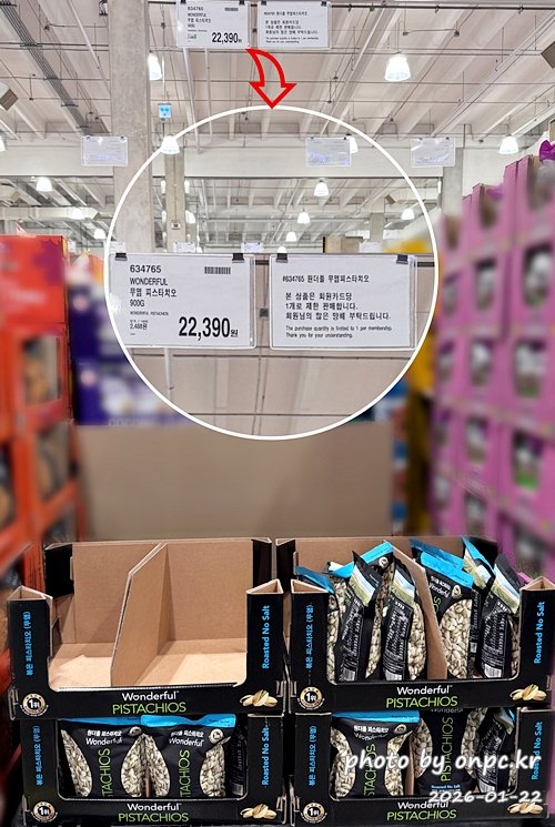 💚 코스트코 두쫀쿠 쇼핑 후기! 피스타치오 열풍 속에서 건져온 최애템 총정리 🛒