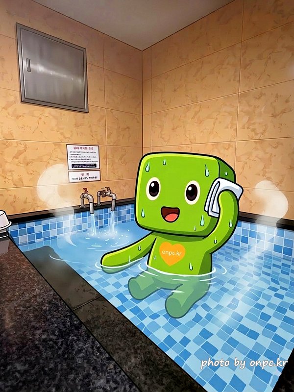 부곡 따오기 호텔