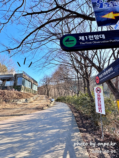 우포늪 따오기복원센터