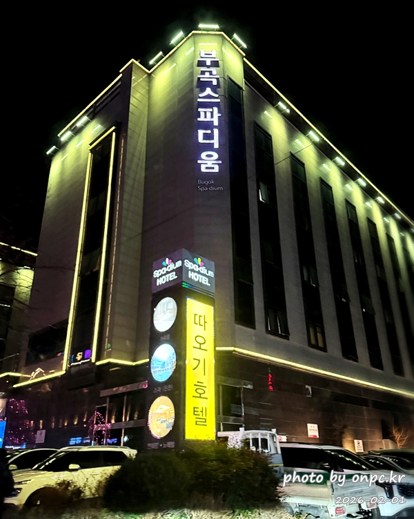 [창녕여행] 78℃ 천연 유황수의 힐링! 부곡온천 효능부터 3대째 수구레국밥까지 완벽 정리 ♨️🍲