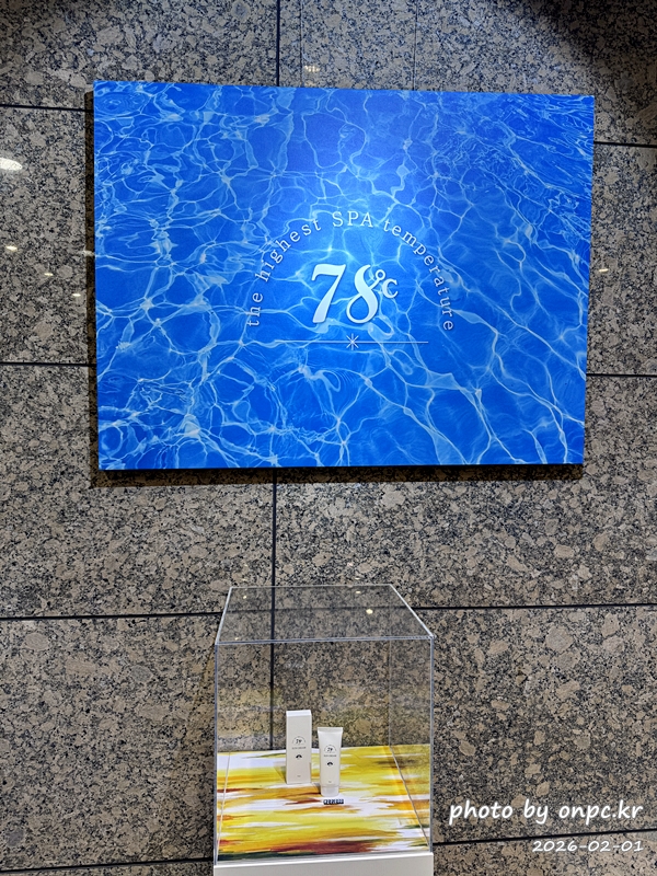 [창녕여행] 78℃ 천연 유황수의 힐링! 부곡온천 효능부터 3대째 수구레국밥까지 완벽 정리 ♨️🍲