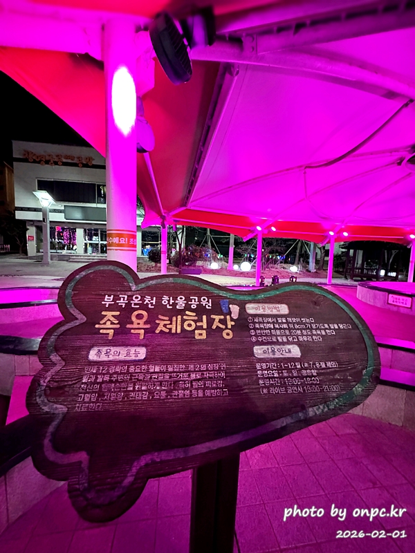 [창녕여행] 78℃ 천연 유황수의 힐링! 부곡온천 효능부터 3대째 수구레국밥까지 완벽 정리 ♨️🍲