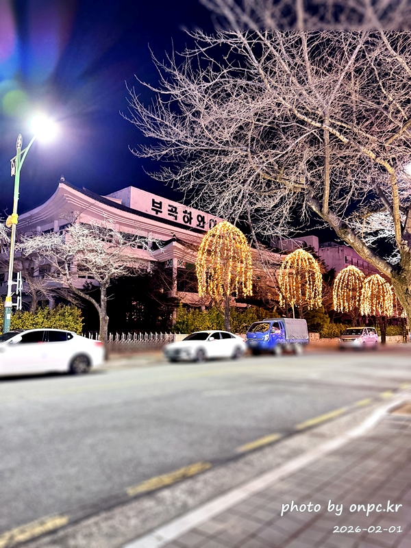 [창녕여행] 78℃ 천연 유황수의 힐링! 부곡온천 효능부터 3대째 수구레국밥까지 완벽 정리 ♨️🍲