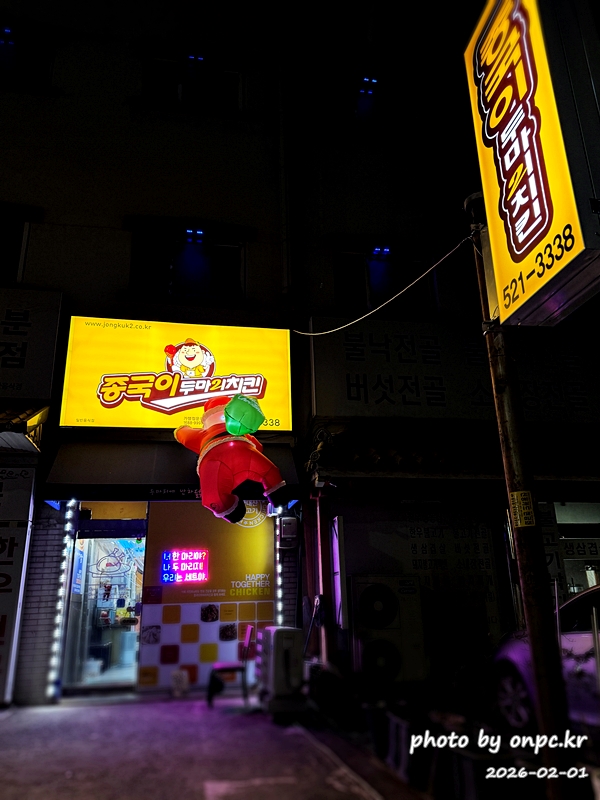 [창녕여행] 78℃ 천연 유황수의 힐링! 부곡온천 효능부터 3대째 수구레국밥까지 완벽 정리 ♨️🍲