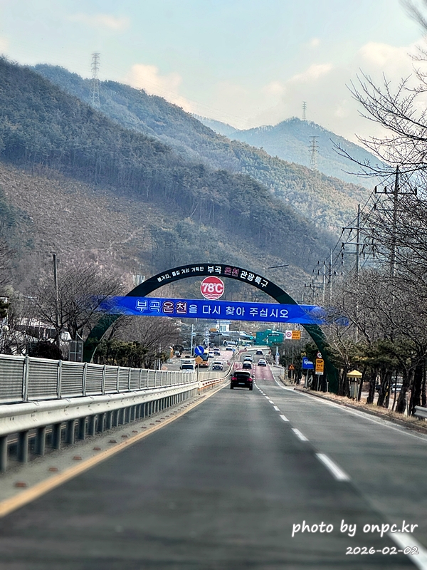 [창녕여행] 78℃ 천연 유황수의 힐링! 부곡온천 효능부터 3대째 수구레국밥까지 완벽 정리 ♨️🍲