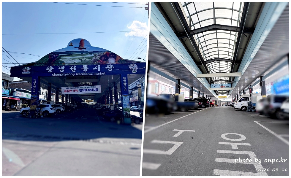 [창녕여행] 78℃ 천연 유황수의 힐링! 부곡온천 효능부터 3대째 수구레국밥까지 완벽 정리 ♨️🍲