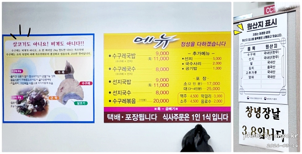 [창녕여행] 78℃ 천연 유황수의 힐링! 부곡온천 효능부터 3대째 수구레국밥까지 완벽 정리 ♨️🍲