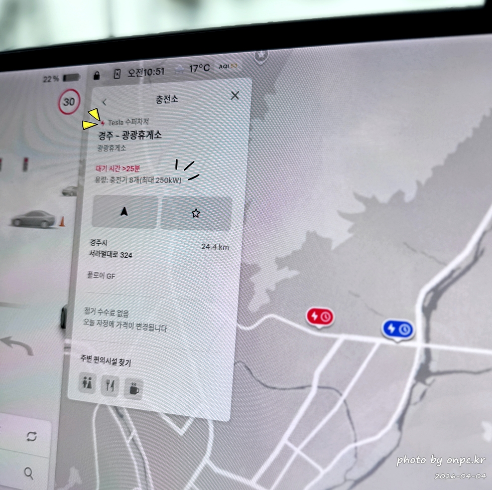 [경주] 테슬라 수퍼차저 오픈 이벤트 후기｜무료 충전 + 사이버트럭 ⚡