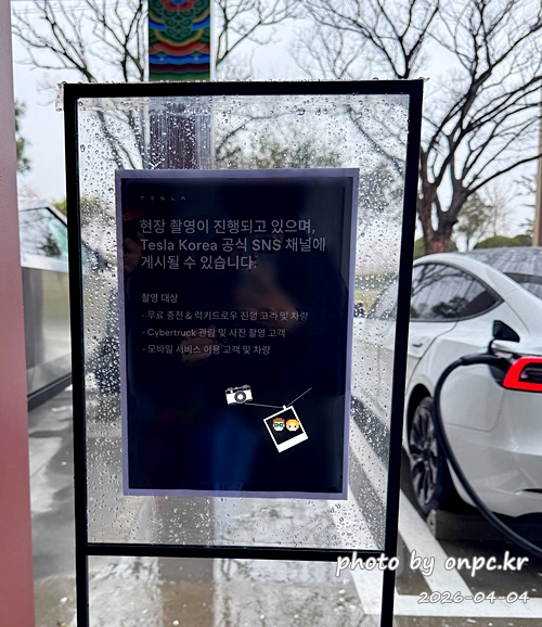 [경주] 테슬라 수퍼차저 오픈 이벤트 후기｜무료 충전 + 사이버트럭 ⚡