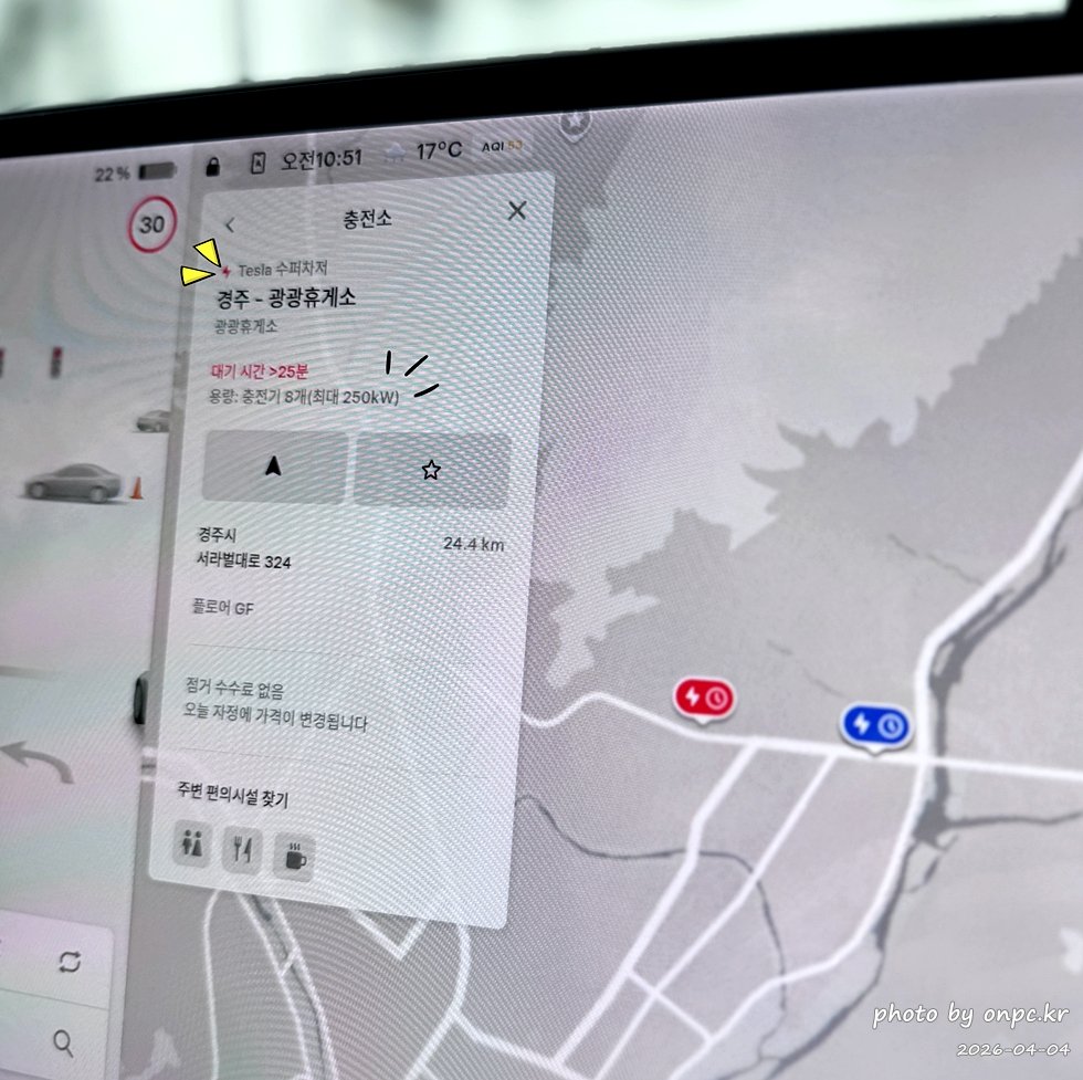 [경주] 테슬라 수퍼차저 오픈 이벤트 후기｜무료 충전 + 사이버트럭 ⚡