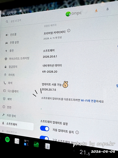 🚗 [테슬라 FSD 라이트] 5년 차 구형 모델Y의 대반전! 드디어 업데이트 받았어요! (feat. 주차·수신호 감동 실화)