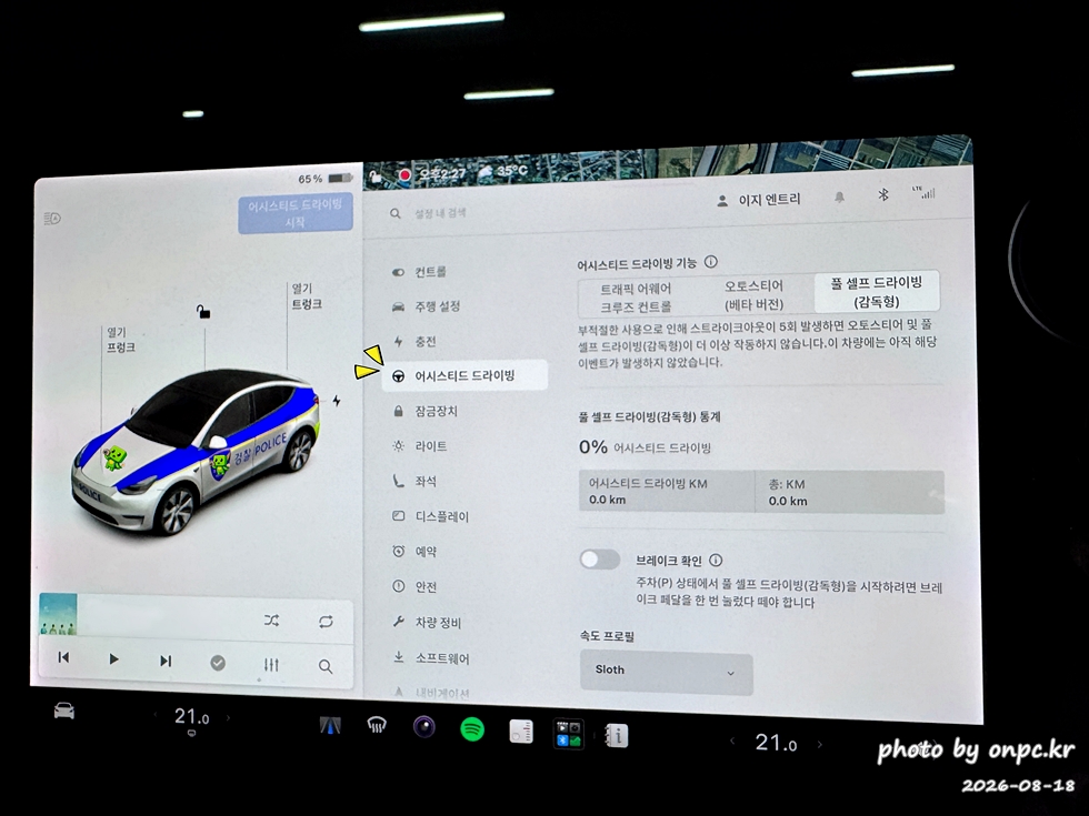 🚗 [테슬라 FSD 라이트] 5년 차 구형 모델Y의 대반전! 드디어 업데이트 받았어요! (feat. 주차·수신호 감동 실화)