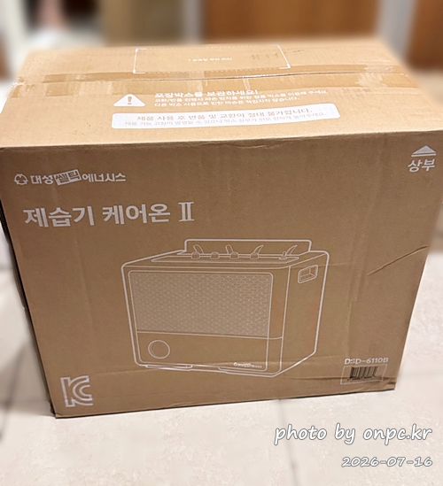 [여름 필수템] 레트로 감성과 강력한 제습력, 대성 제습기 솔직 후기 💧